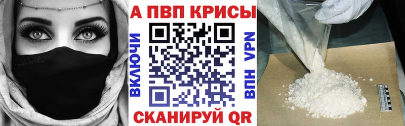 Alpha-PVP Crystall  даркнет наркотические препараты  Хвалынск 