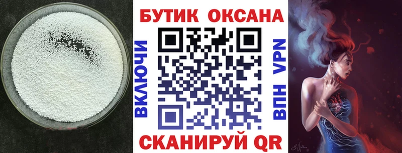 где можно купить   Хвалынск  Бутират буратино 
