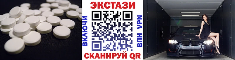 Ecstasy MDMA  купить закладку  Хвалынск 