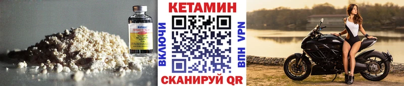 hydra ТОР  купить наркоту  Хвалынск  КЕТАМИН VHQ 