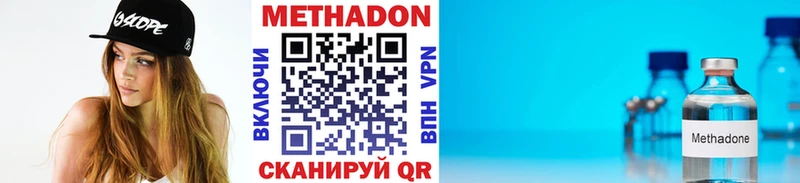купить наркотик  Хвалынск  OMG как войти  МЕТАДОН methadone 